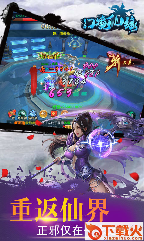 幻境仙缘手游截图2