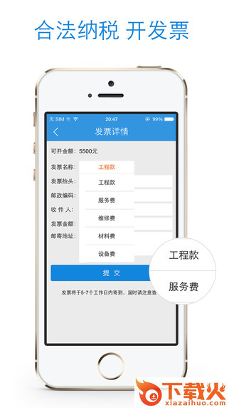 点匠苹果版