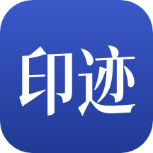 星印迹安卓版下载-星印迹appv1.0.2 安卓版