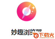 妙趣浏览器app截图3