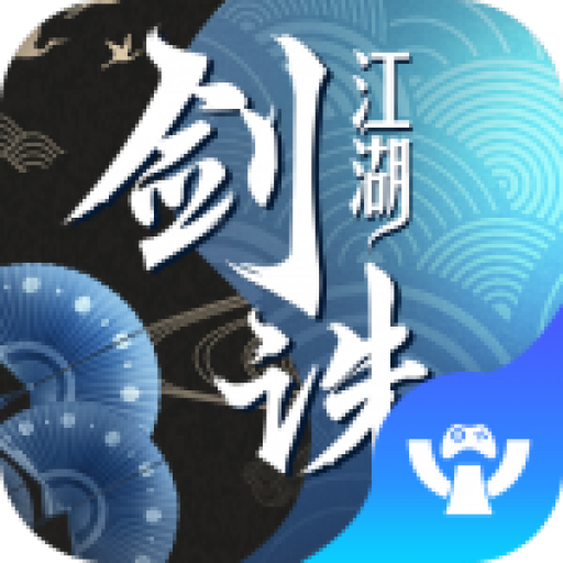 剑诛江湖 v3.00.15 安卓版