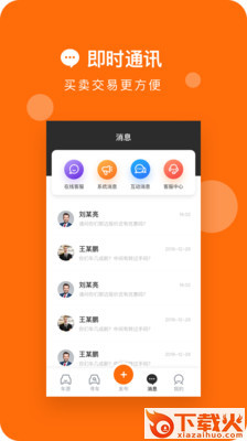 新特亿车库截图2