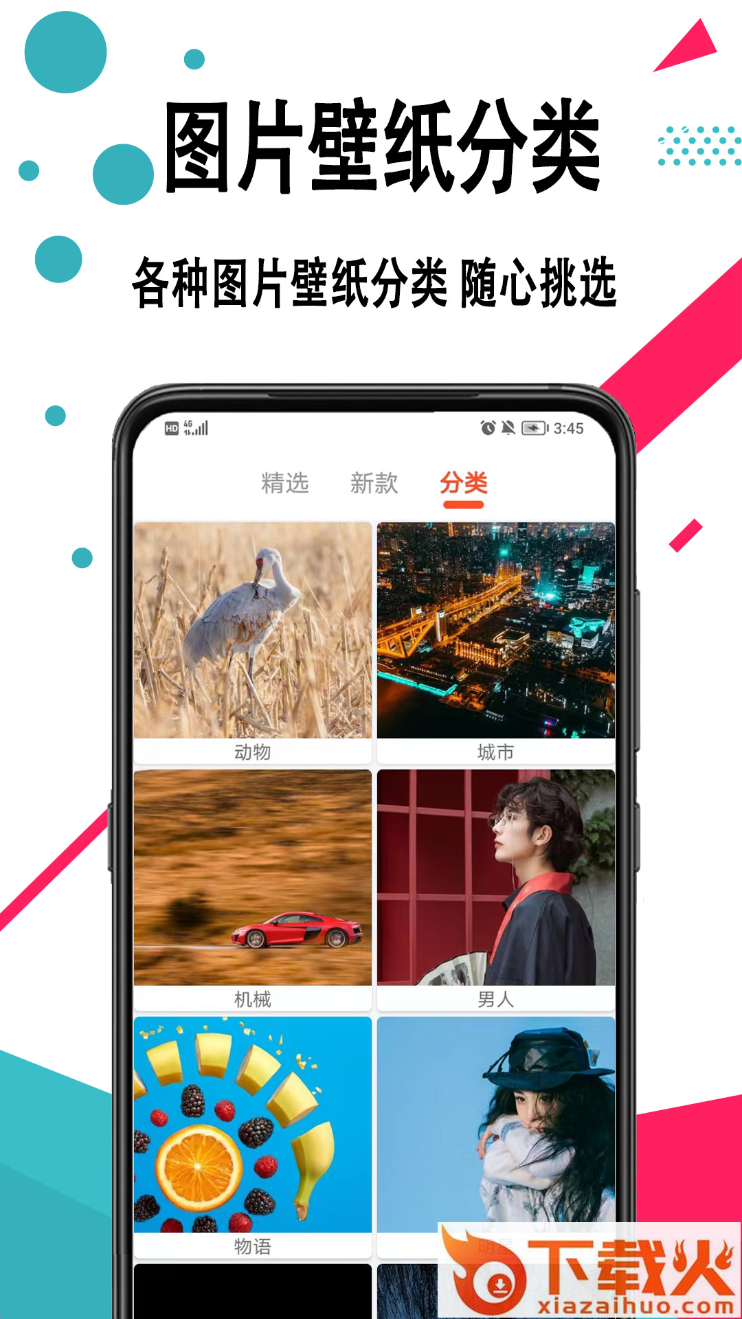 精灵动态壁纸大全截图2