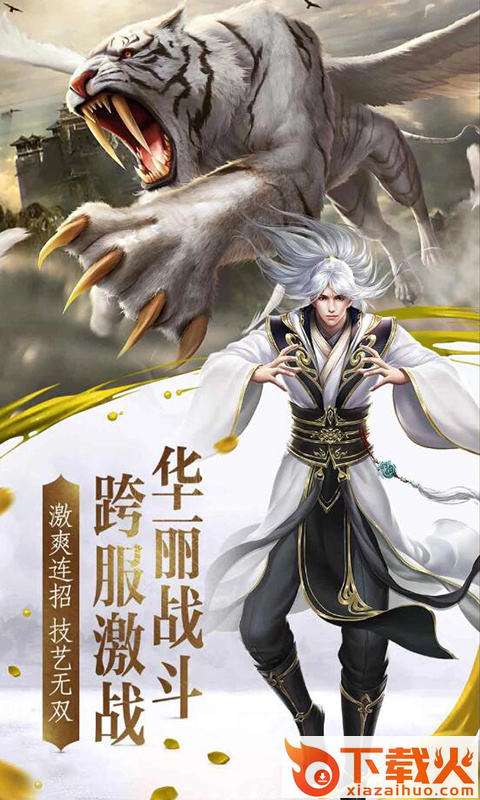 上古虚鲲截图1