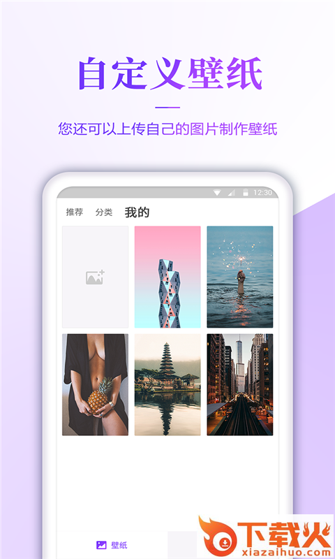 番茄壁纸截图2