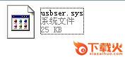 usbser.sys下载