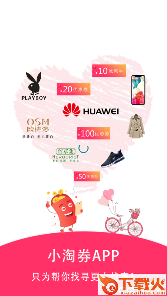 小淘券截图2