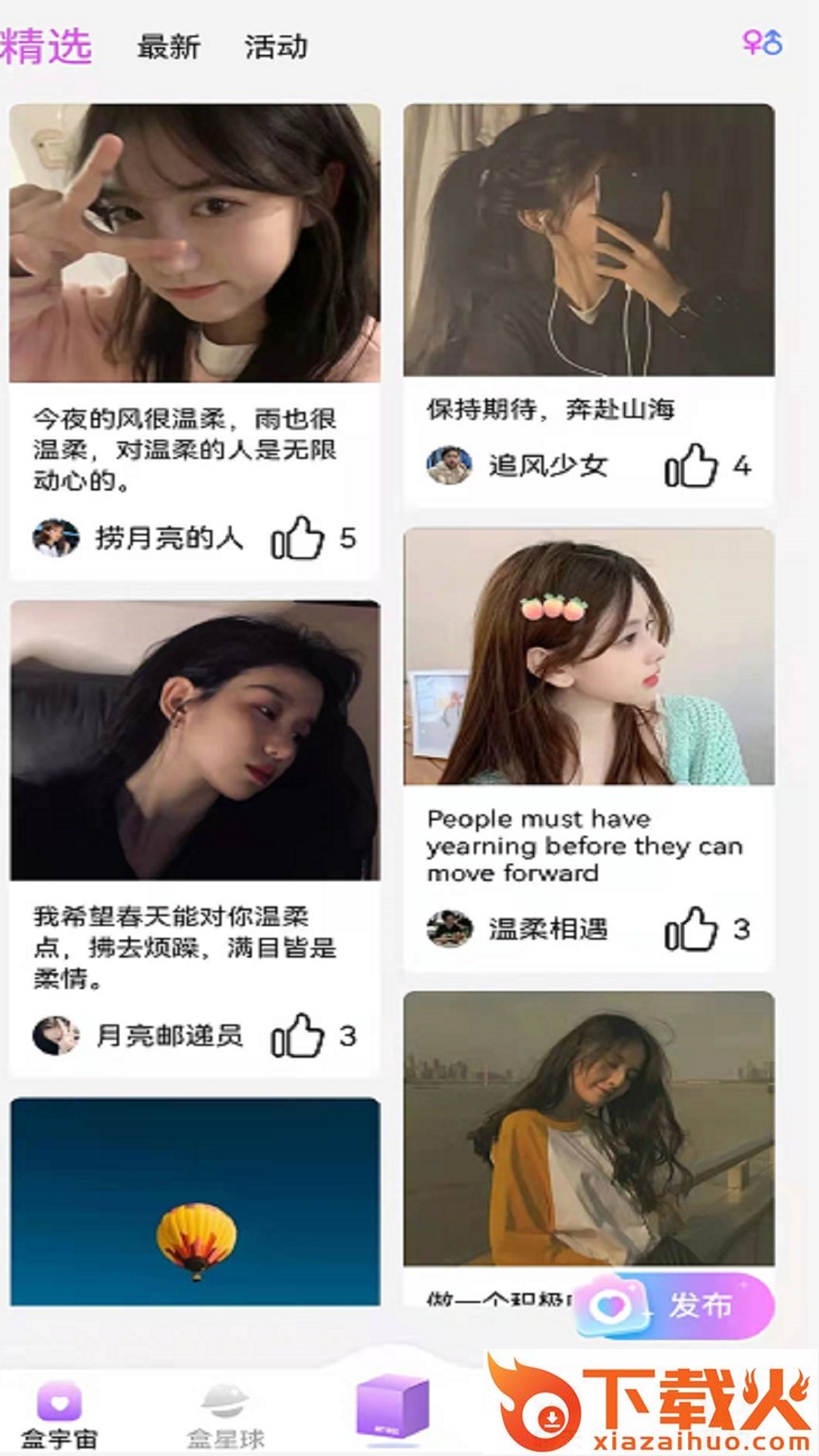 盒ta安卓版截图1