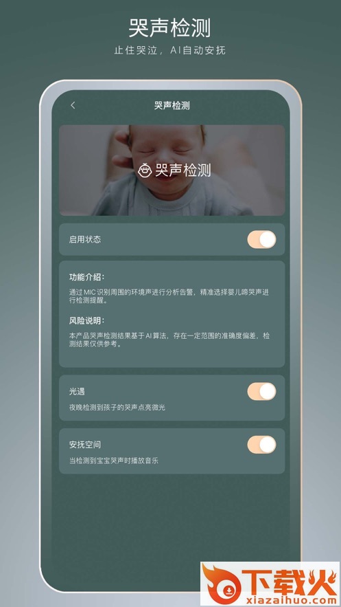 七格智联app截图2