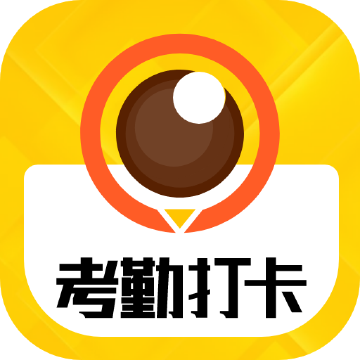 考勤水印相机app下载-考勤水印相机appv1.3.5 安卓版