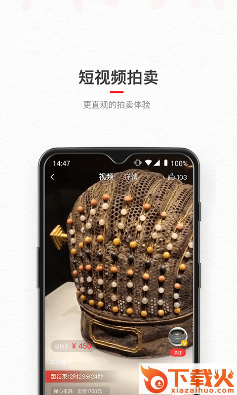 藏宝app截图2