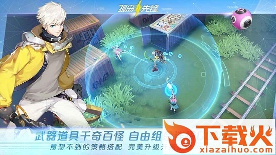 孤岛先锋手游ios版
