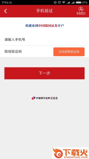 银河掌厅app安卓版截图2