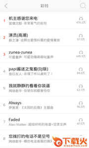 免费热门铃声app截图2