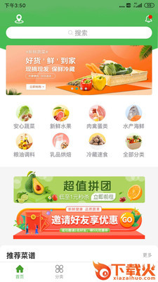 林田鲜谷截图2