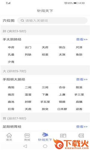医护考典截图2