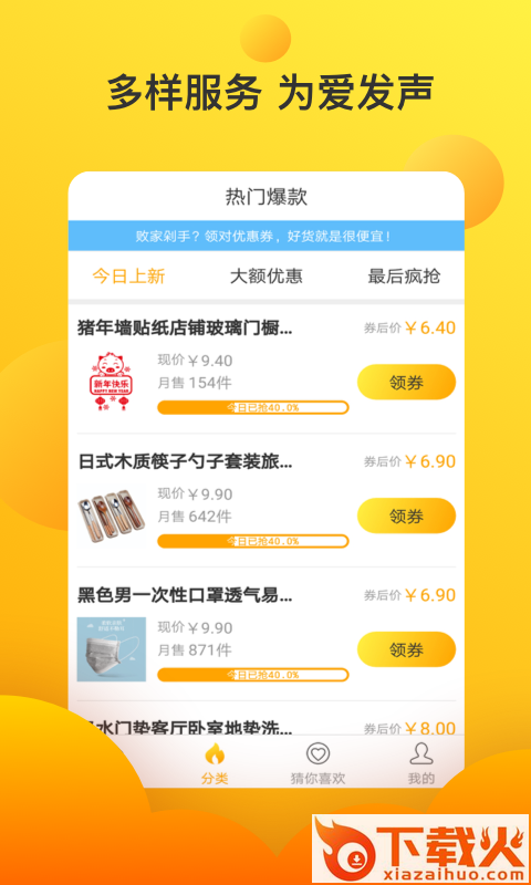 章鱼口袋截图1