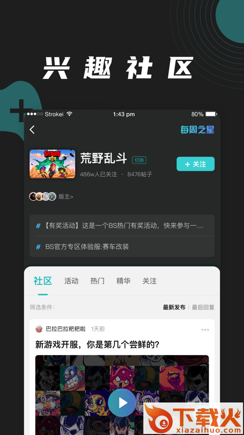 逐鹿电竞app v3.0.13 官方版截图2