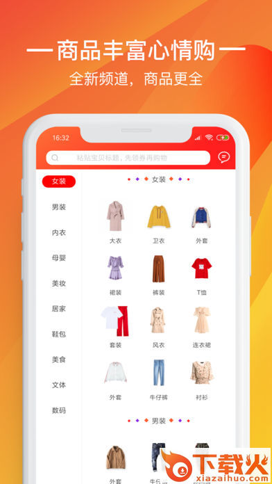 扇小贝截图2