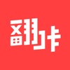 翻咔交友软件 v5.6.0 最新版 翻咔交友软件 v5.6.0 最新版