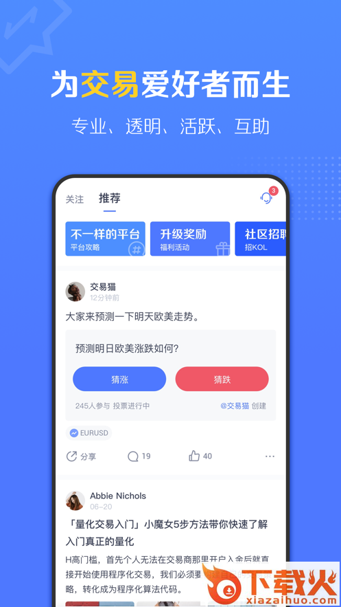 FM社区截图2