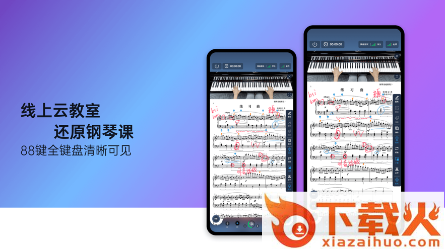 快乐斑马HD截图1