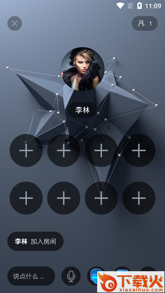 声网Agora Voice app截图2