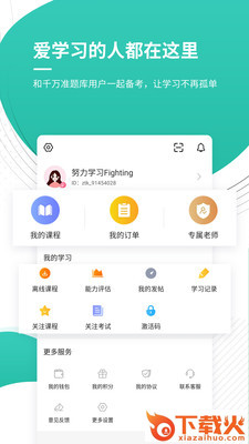 导游资格证考试准题库截图2