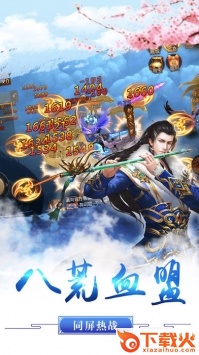 剑道恩仇录截图1