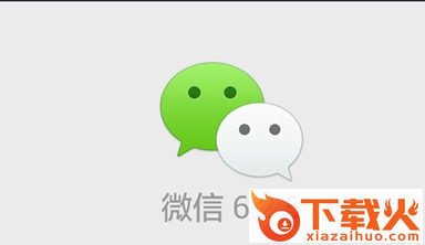 老版微信下载2015下载截图3
