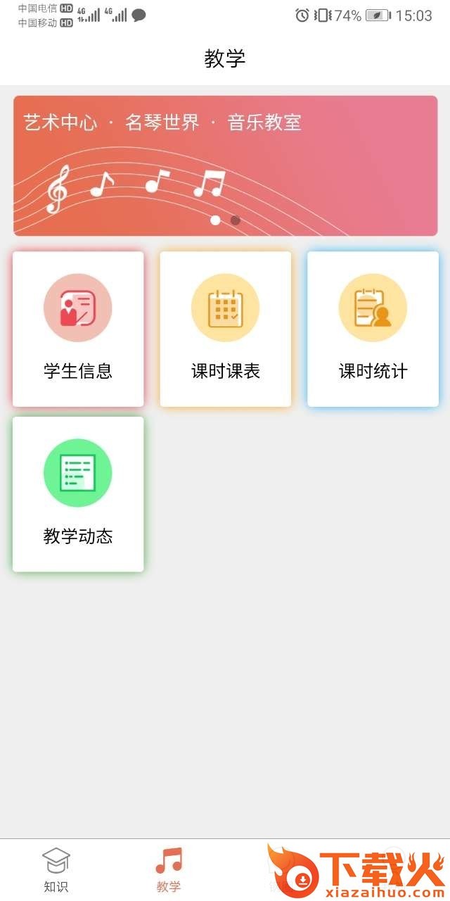 凡音钢琴app截图1