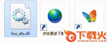 foo_dts.dll下载