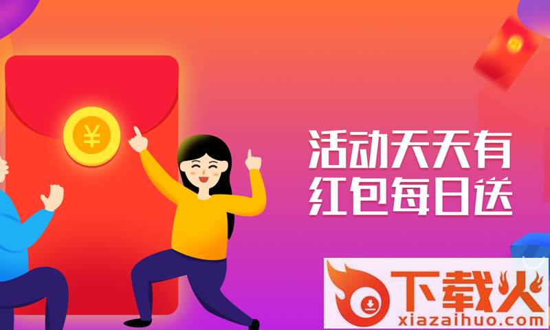 一元拍卖app截图2