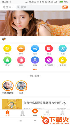 群恩截图1