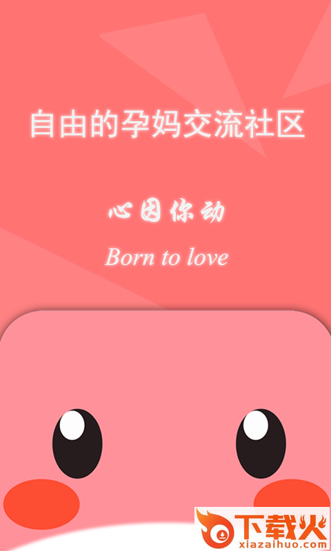 哎呀妈妈截图2