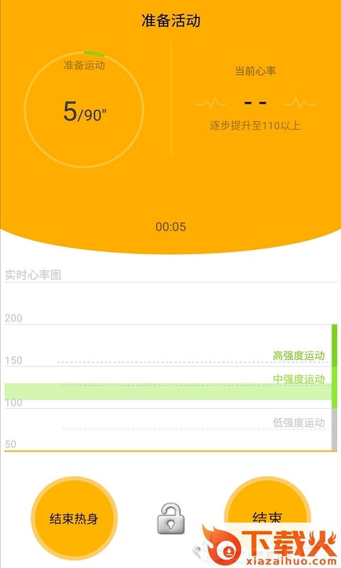 迈动健康截图2