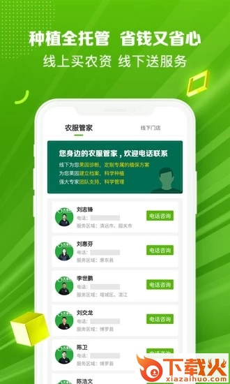 大丰收农资app v2.5.1 最新版截图2