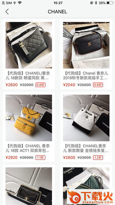 奢购截图1