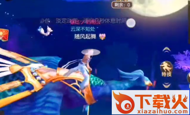 御剑情缘3D手游截图3