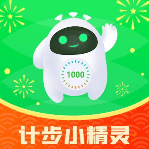 计步小精灵app手机版下载-计步小精灵v1.0.6 安卓版