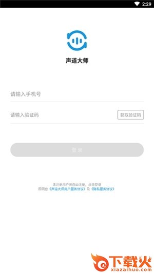 省电大师截图1
