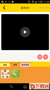 巧虎相机截图1