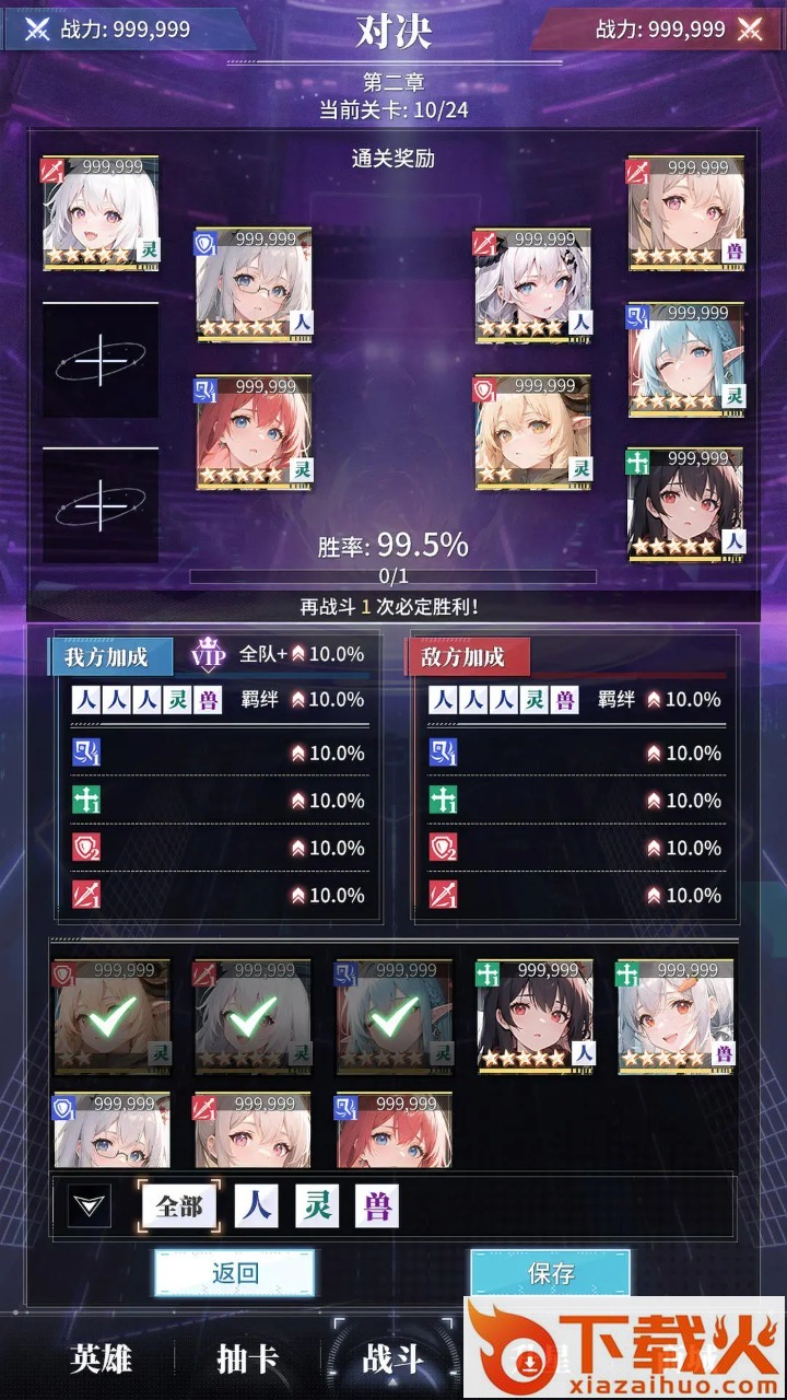 土豪氪金模拟器正式版下载 v0.0.4 最新版截图2