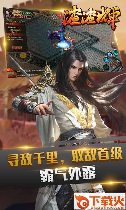复古渣渣辉截图1
