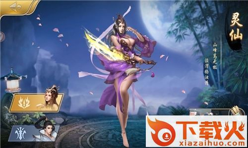 天辰决手游 v1.00.00 安卓版截图2