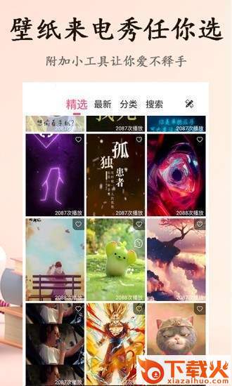 点点铃声截图2