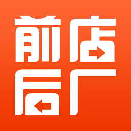 前店后厂iphone版 v4.6.2 苹果手机版 