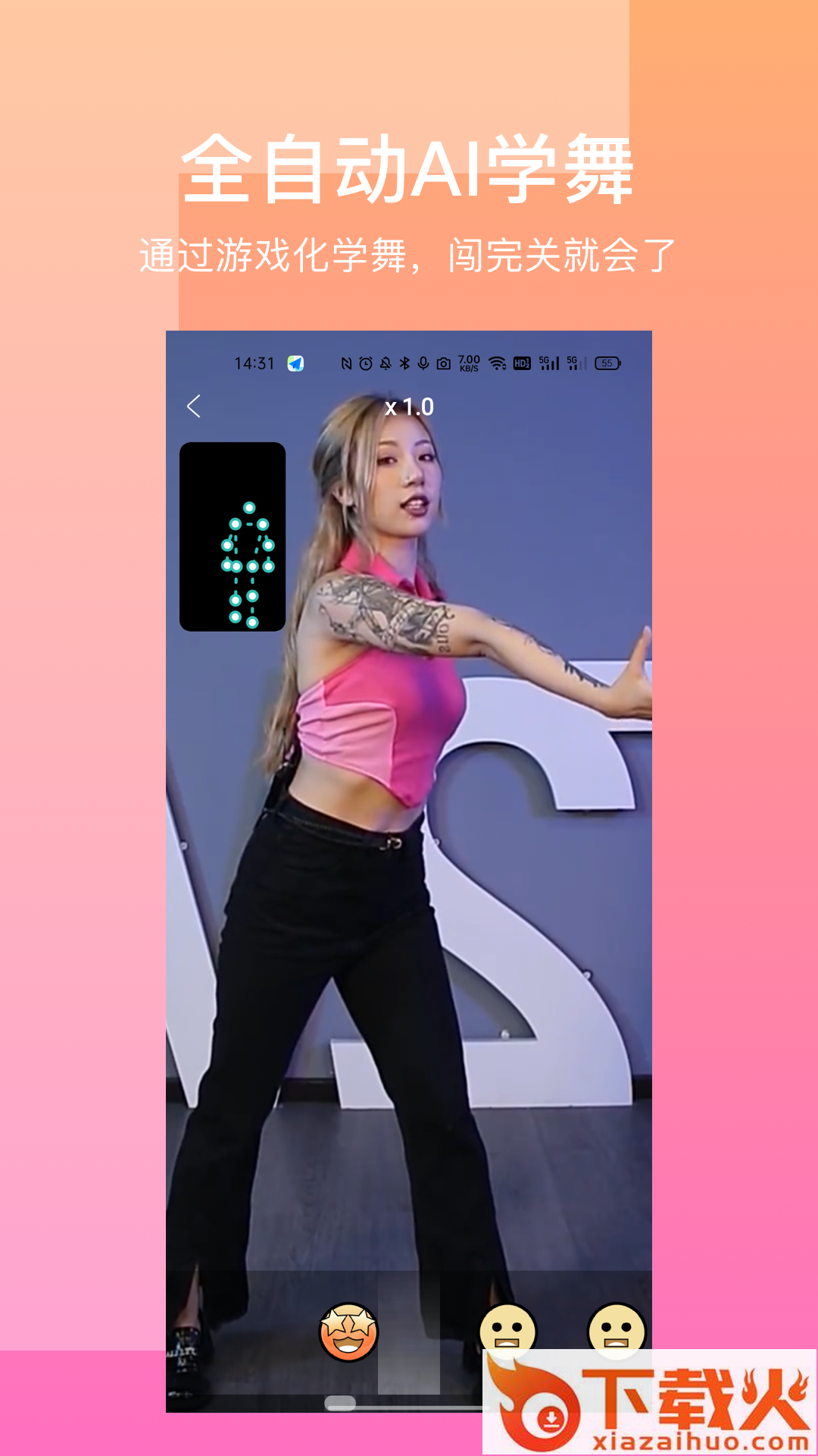 有心跳舞蹈app截图1