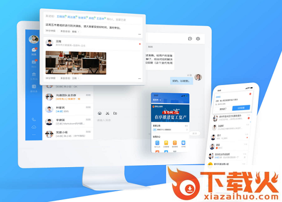 郑政钉客户端 v2.6.0 官方版 截图1