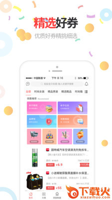领惠生活截图1